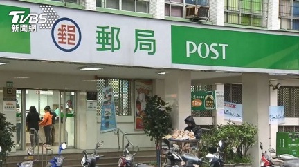 19年來首次！4.4個月獎金恐減少　中華郵政曝原因