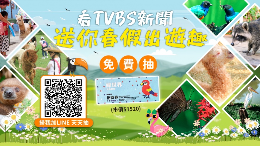 只要加入《TVBS新聞網》官方LINE帳號或下載《TVBS新聞網》APP，參加活動就可以抽招待券。（圖／TVBS）
