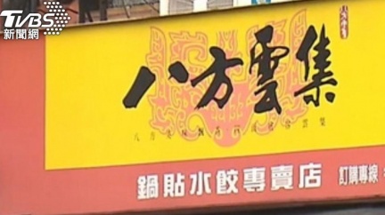 八方雲集「撤出1縣市」！所有門市全關　退場原因曝光