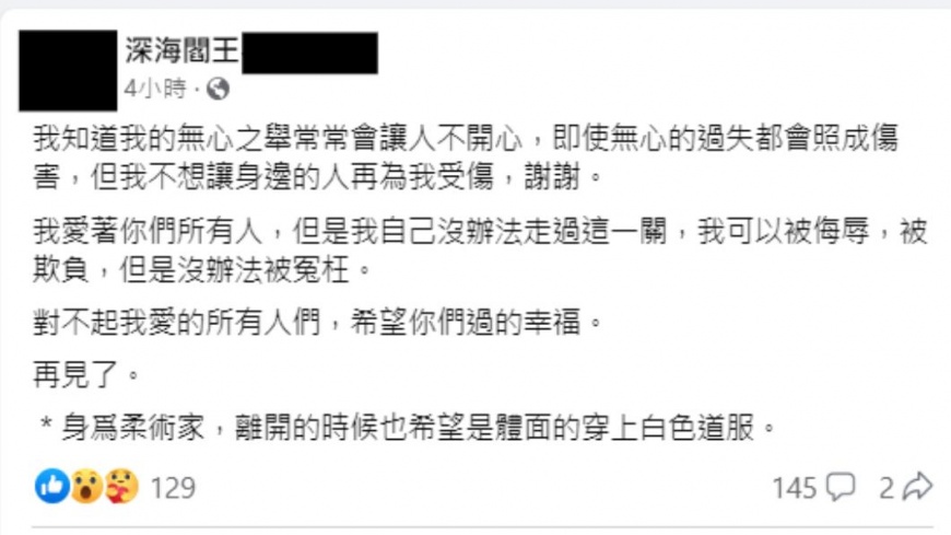 「深海閻王」王毓霖臉書發文喊冤。（資料圖／翻攝自臉書）