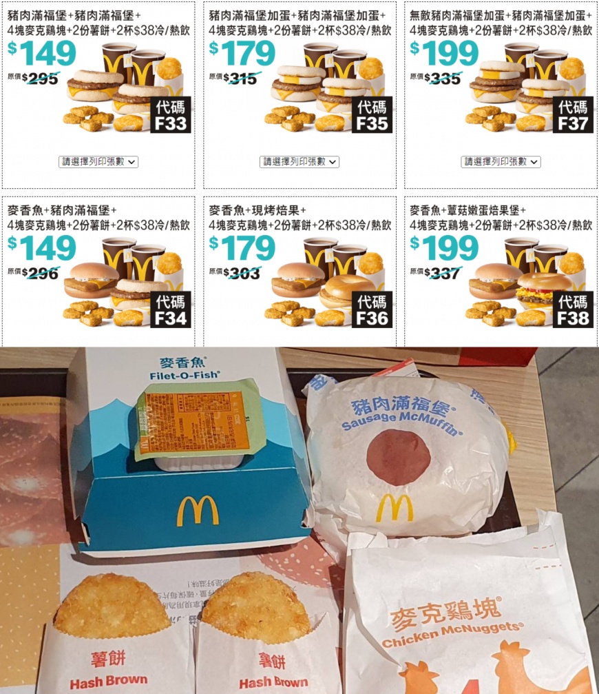 超狂優惠！麥當勞「中元普渡餐」省很大網嗨翻：吃到鬼門關│TVBS新聞網