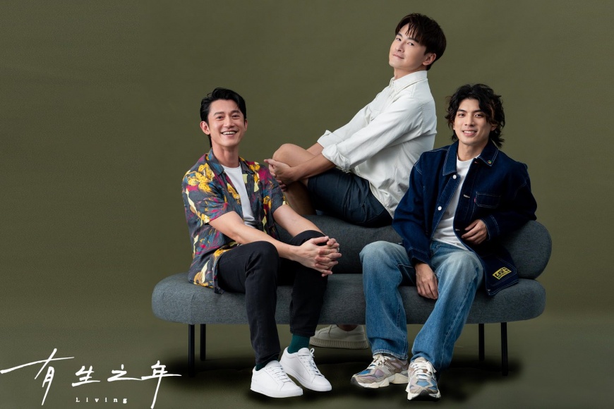 吳慷仁、鄭元暢、林哲熹在《有生之年》飾演三兄弟。（圖／TVBS）
