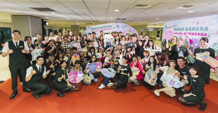 長榮航空會員業務部劉瑩君協理和神秘嘉賓Hello Kitty開心地與所有搭乘「無限萬哩遊—會員獨享專機」的貴賓們一同大合照，帶著愉快的心。