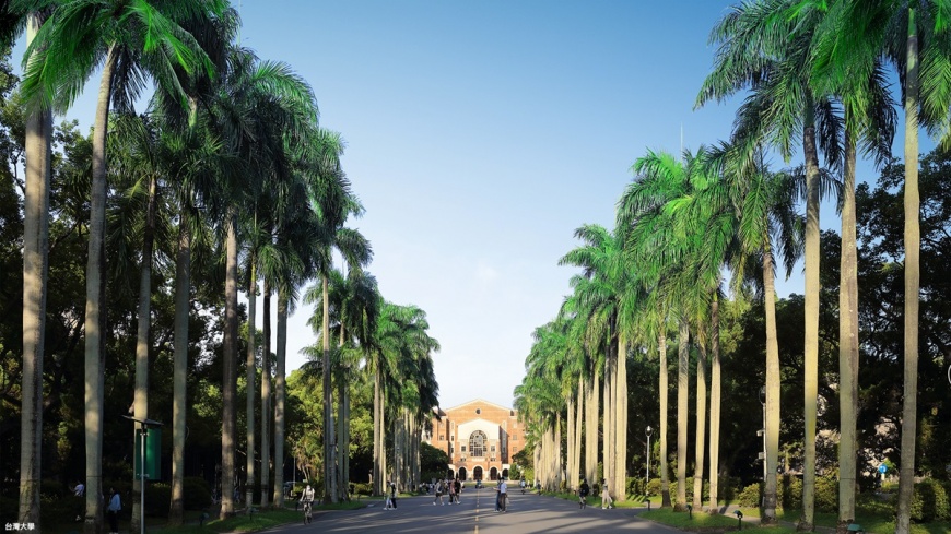 台灣大學總校區，椰林大道是最高學府的象徵地景，可欣賞整座台大景觀的高層住宅更是難能可貴。