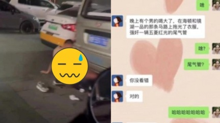 陸男喝醉性侵「汽車排氣管」！街上直接來　朋友觀戰淡定拍下