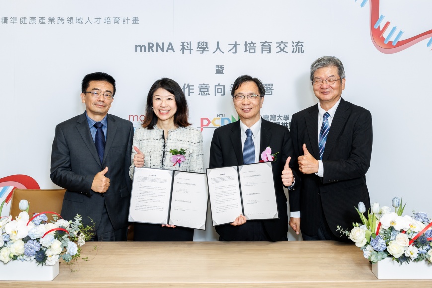 莫德納台灣與精準醫學推動中心簽訂合作意向書。