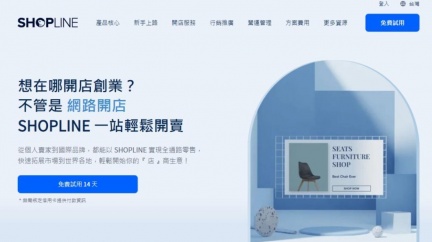 SHOPLINE疑為陸資　檢調14路搜索傳喚8人