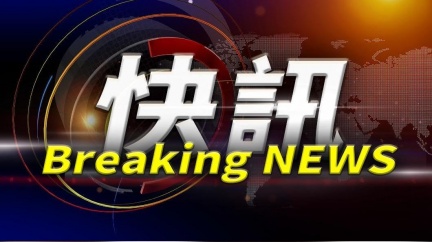 日本成田機場貨機起飛後起火　目擊者：有爆炸聲響