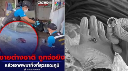 台男疑「3槍爆頭」慘死泰國！戴金戒指　1字刺青被認出
