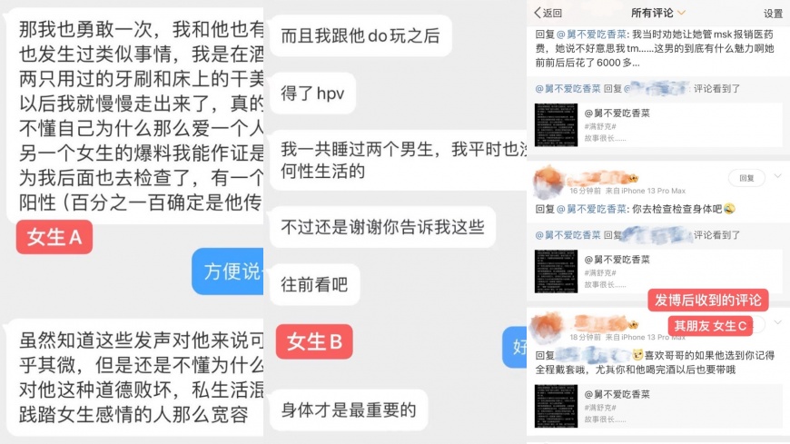 原PO貼出與受害女子的對話。(圖/翻攝自@算什麼人嘍 微博)