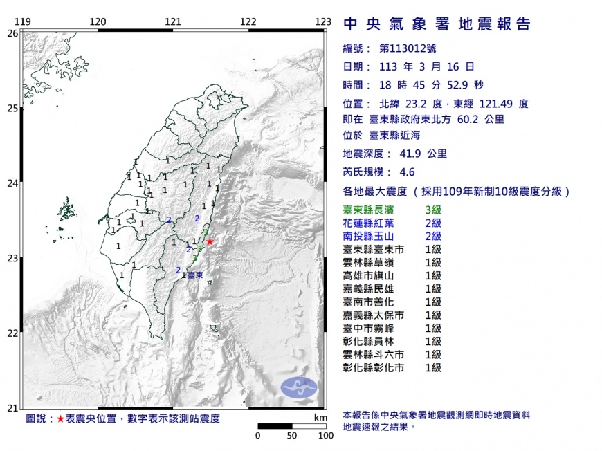 台東晚間發現有感地震。（圖／中央氣象署）