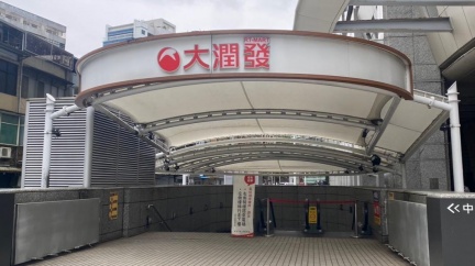 大潤發改名「大全聯」？專家：走單一品牌經營、加深辨識度