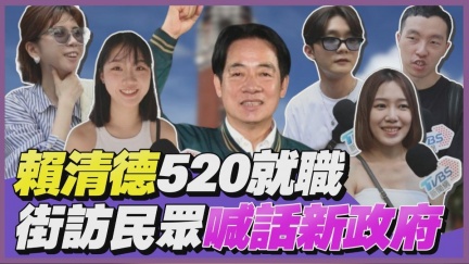 影／賴清德就職！總統「驚人月薪」曝　民眾喊：救下台灣經濟