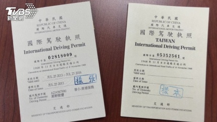 奧地利宣告不認台灣國際駕照　外交部回應了
