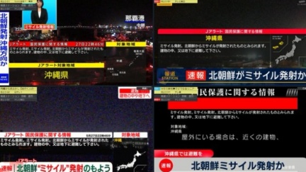 北韓晚間射衛星　日本急發飛彈警報籲沖繩民眾避難