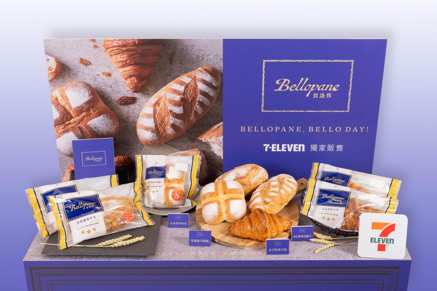Bellopane貝洛邦的四款歐式麵包驚艷上市！把歐洲精緻的美好日常帶到你面前。即日起7-ELEVEN正式開售。
