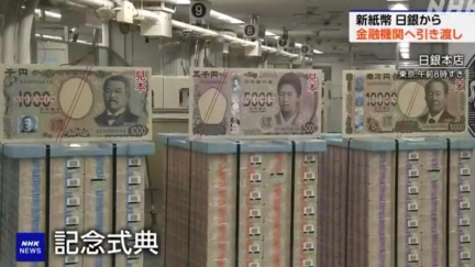 日圓新鈔來了！今送抵日本各金融機構　日銀總裁：現金仍重要