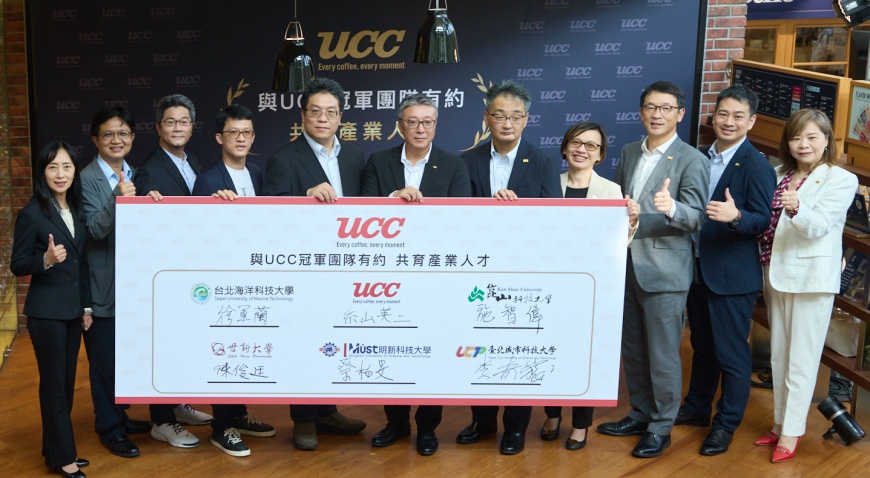 UCC集團與國內院校簽署MOU 以冠軍育才接軌世界。