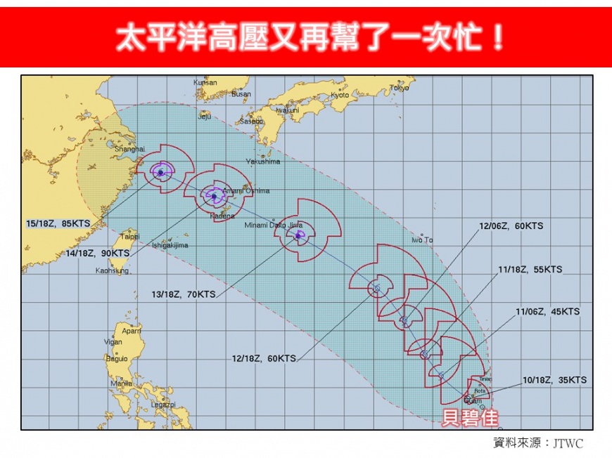 颱風貝碧佳路徑（圖／翻攝林老師氣象站臉書）