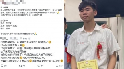 22歲男大生赴陸離奇失聯！中山工商證實：是我們畢業生