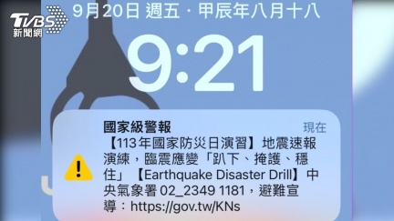 9：21國家級警報響了！　模擬「7級大地震」