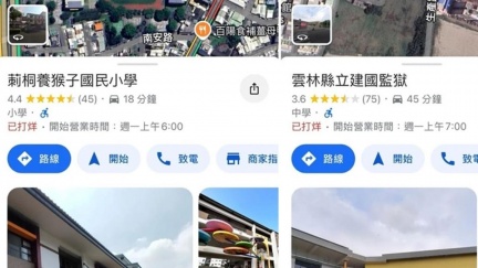 Google地圖掀「全台改校名之亂」！官方出手了首發聲