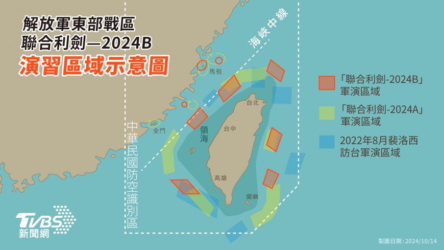 軍演-利劍軍演-大陸軍演-中國軍演-解放軍