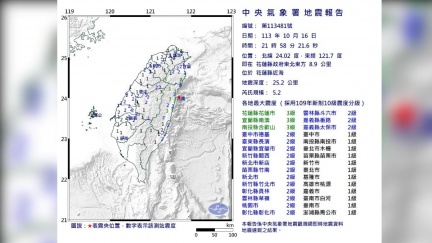 21：58花蓮規模5.2極淺層地震　3地區震度達3級