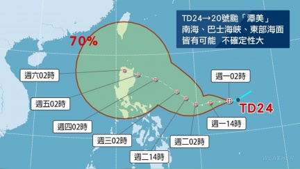 颱風「潭美」將生成！明起雨彈襲　各國預估路徑曝光