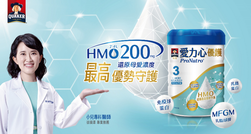 圖：桂格愛力心優護系列富含HMO 2’-FL，每份含量200mg