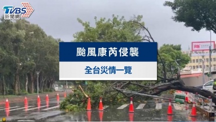 颱風災情／康芮襲台釀2死515傷　內湖騎士遭電桿砸中亡