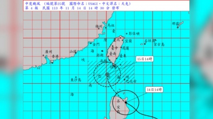 天兔颱風17：30發布陸上颱風警報　首波警戒區出爐