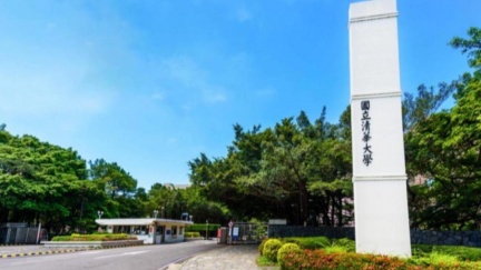 中華大學和清大確定整併　校長給同學一封信盼獲理解