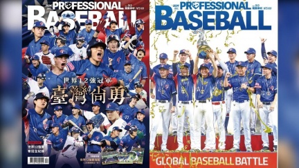 Taiwan’s Top 12 Baseball Magazine Sales Exceed 150,000 Copies