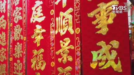 貼春聯7禁忌！命理師警告勿用「4字」：亂貼衰整年　最佳時間曝