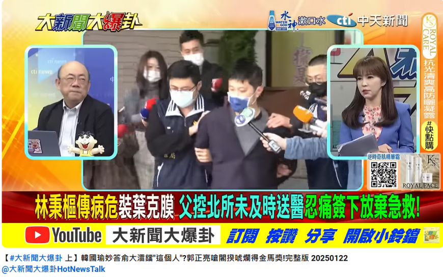 前立委郭正亮評論林秉樞病危陰謀論的可能性。（圖／翻攝自大新聞大爆卦YouTube）