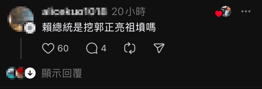 黃暐瀚按讚網友留言。（圖／翻攝自Threads）