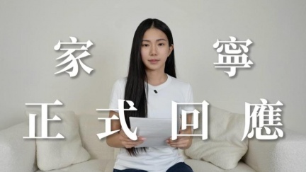 家寧道歉完卻嗆告？　狠罵網友「酸民胡說八道」