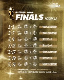 PLG冠軍賽賽程。（圖／PLG提供）