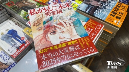 預言7月日本地震國際旅客不敢去　日本漫畫家回應了