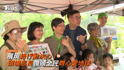 全民綠行動.地球更有力！舉辦「蔬食無痕家庭日」響應地球力