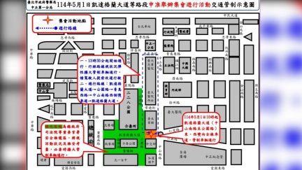 反霸凌、要保障！五一勞動節遊行登場　凱道周邊交管一次看