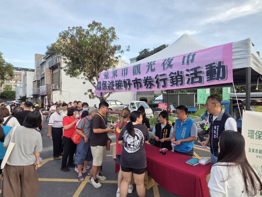 台東觀光夜市推「好市加倍券」　促環保減碳