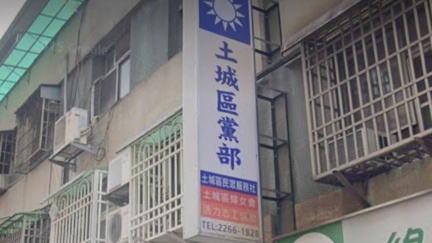 罷綠委涉幽靈連署！藍新北3黨部被搜索　約談10多人