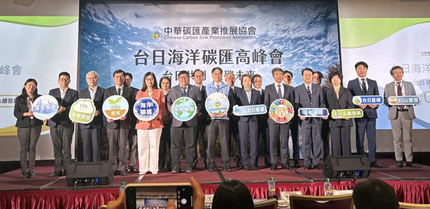 2050淨零戰略　管碧玲：推藍碳為自然碳匯重要一環