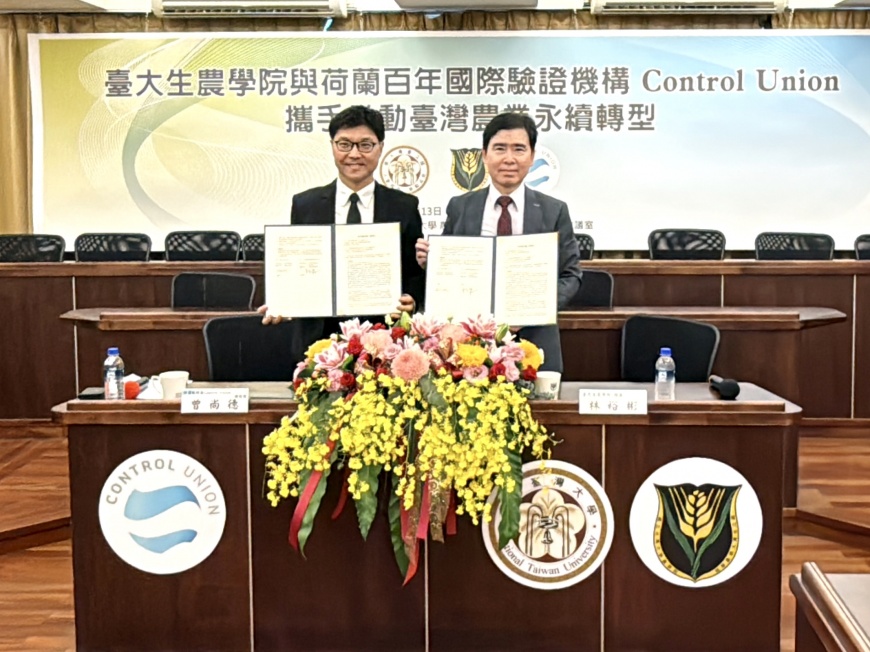 台大與荷蘭彼德森公司簽備忘錄，共同培育農業人才。（圖／中央社）
