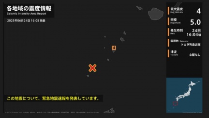 4天狂震逾300次　鹿兒島再發生5.0地震