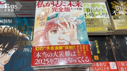 外國客驟減！7/5日本大地震預言　地方氣象台：騙局