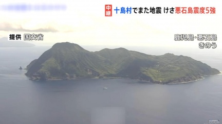 日本外海狂震1700次居民搭船離島　專家揭震不停原因