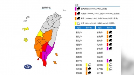 國家警報響！大雷雨警戒區曝　11縣市大雨特報下到橘紅